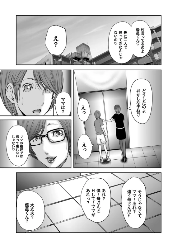 COMIC Magnum Vol. 94_073