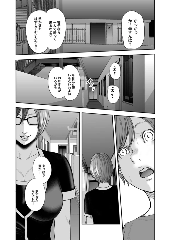 COMIC Magnum Vol. 94_074