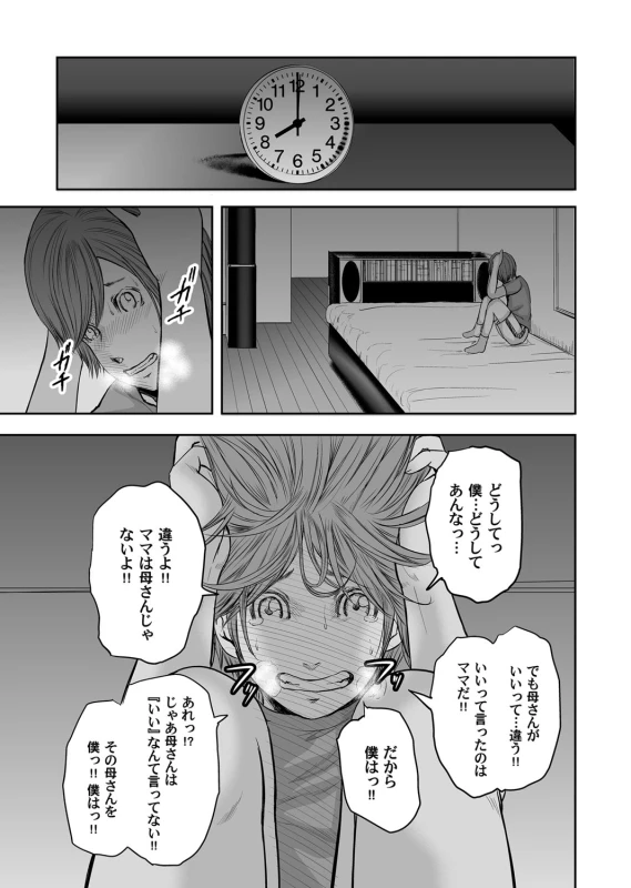 COMIC Magnum Vol. 94_075