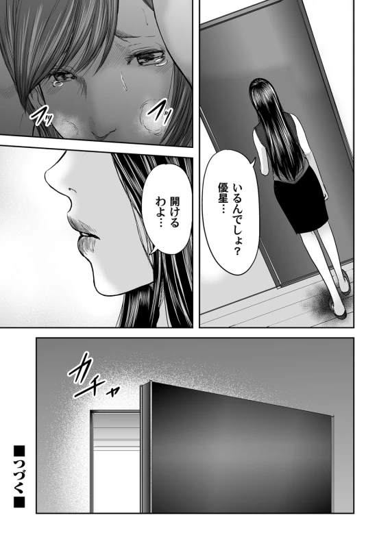 COMIC Magnum Vol. 94_077