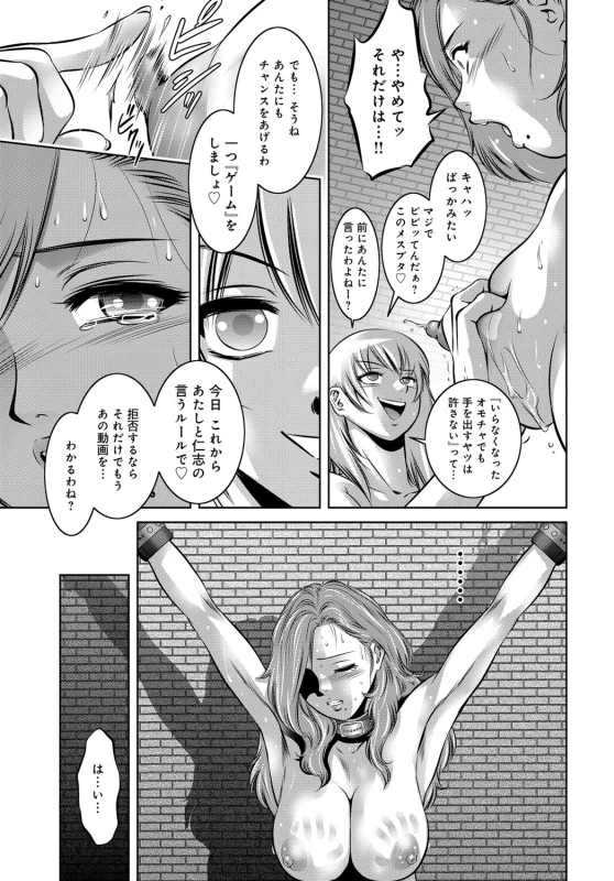 COMIC Magnum Vol. 94_085