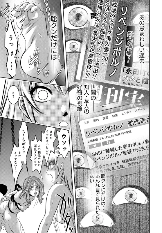 COMIC Magnum Vol. 94_095