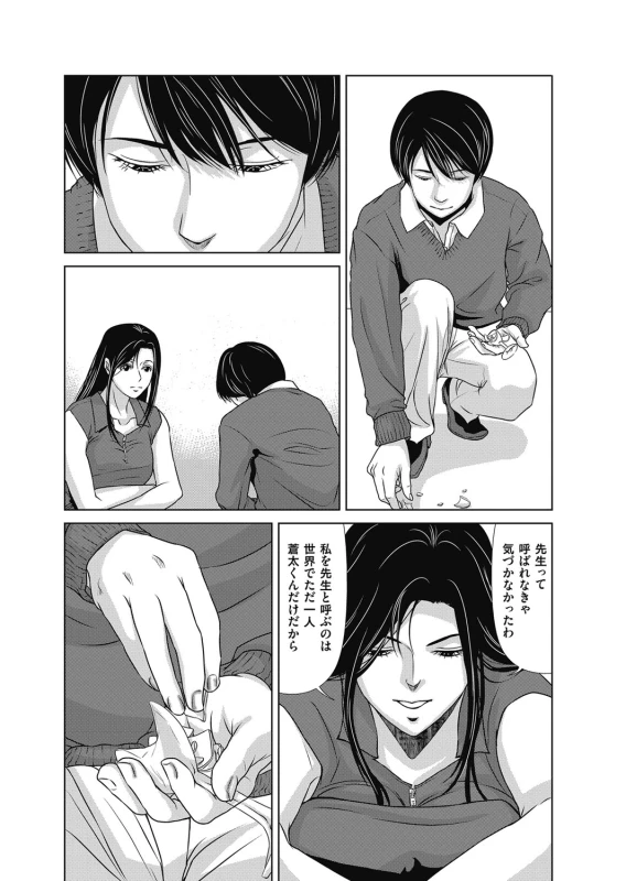 COMIC Magnum Vol. 95_004