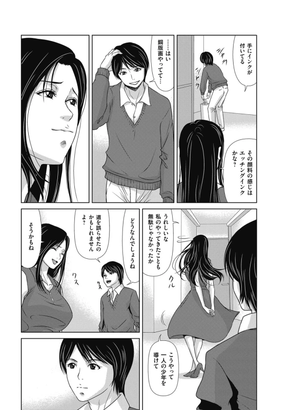 COMIC Magnum Vol. 95_005