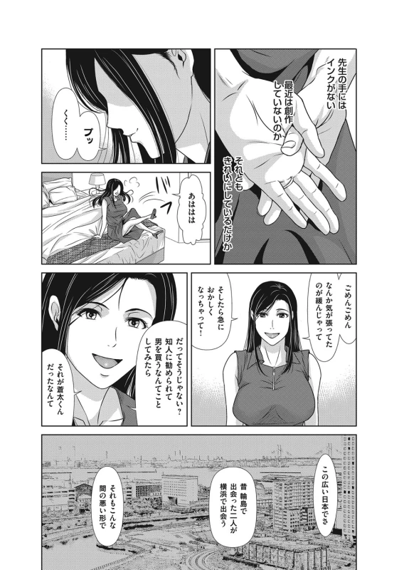 COMIC Magnum Vol. 95_006