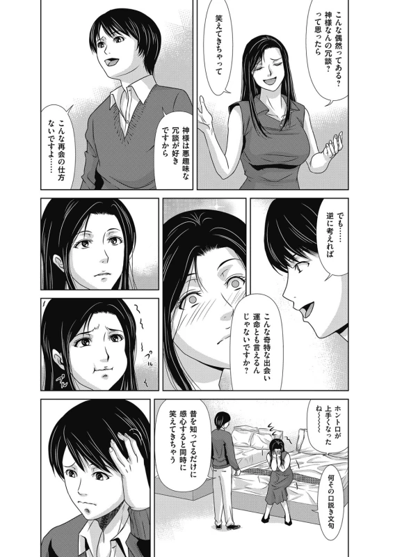 COMIC Magnum Vol. 95_007