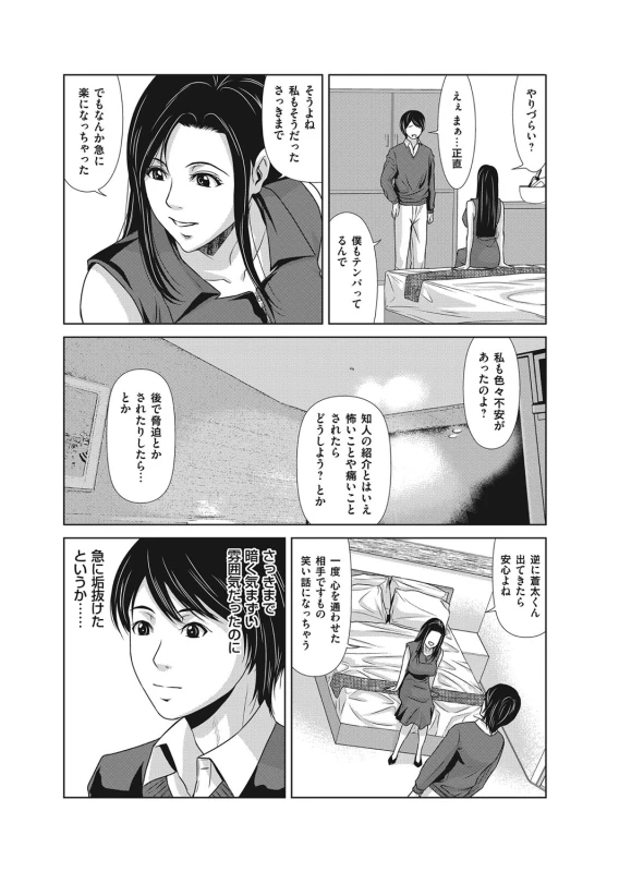 COMIC Magnum Vol. 95_008