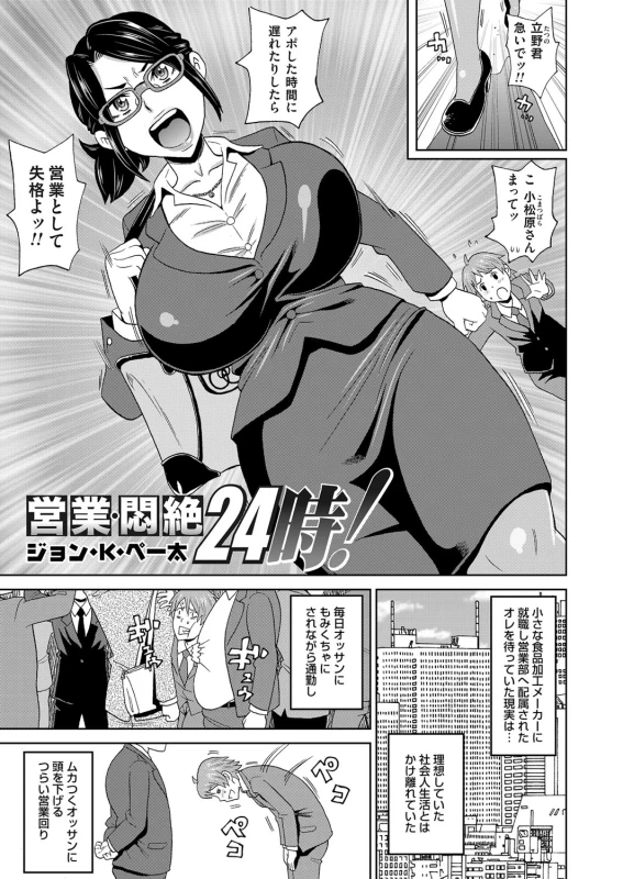 COMIC Magnum Vol. 95_025