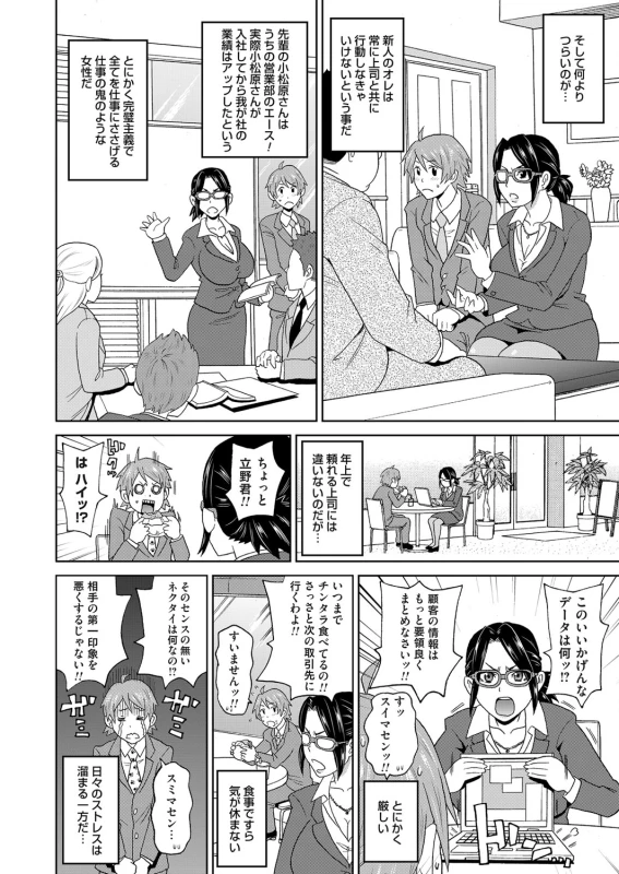 COMIC Magnum Vol. 95_026