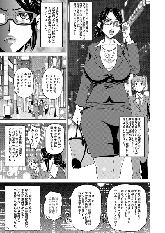 COMIC Magnum Vol. 95_027