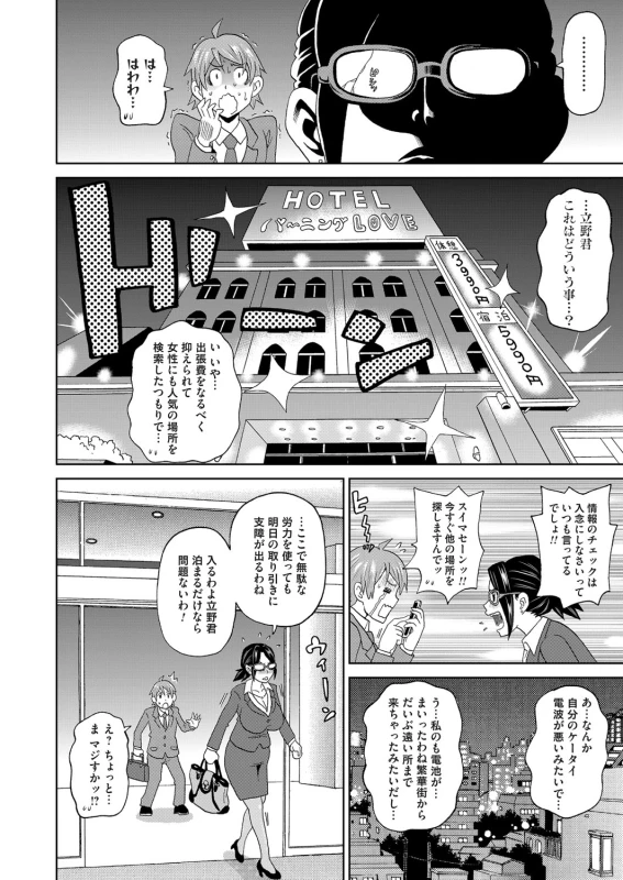 COMIC Magnum Vol. 95_028