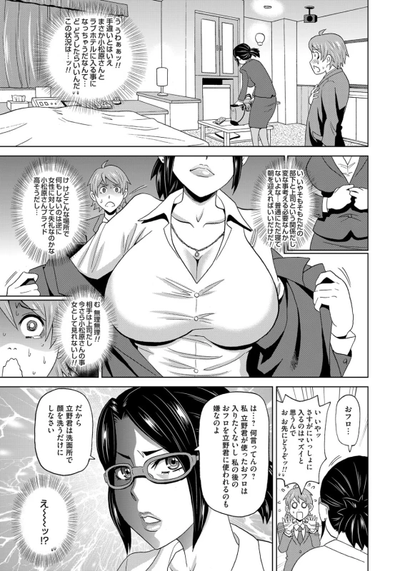 COMIC Magnum Vol. 95_029