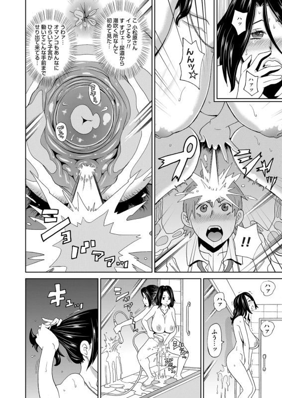 COMIC Magnum Vol. 95_036