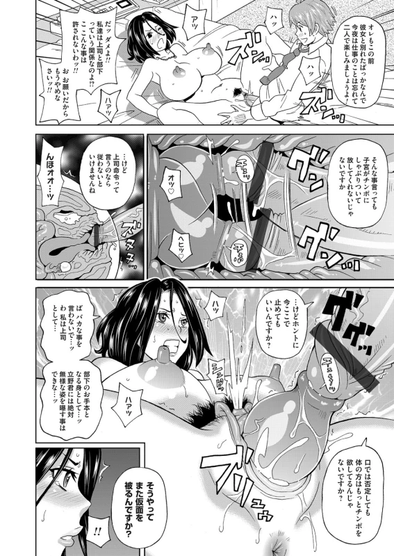 COMIC Magnum Vol. 95_042