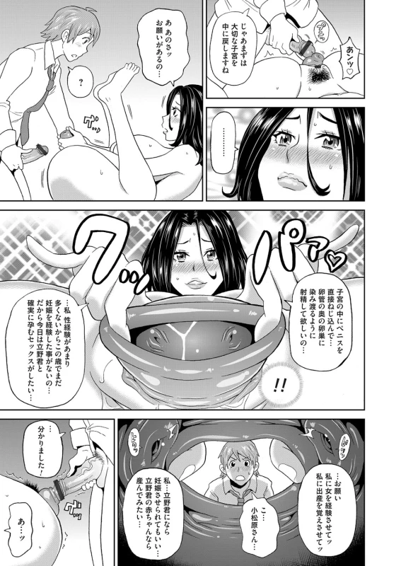 COMIC Magnum Vol. 95_045