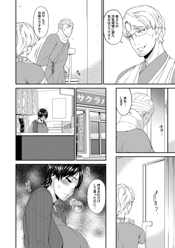 COMIC Magnum Vol. 95_082