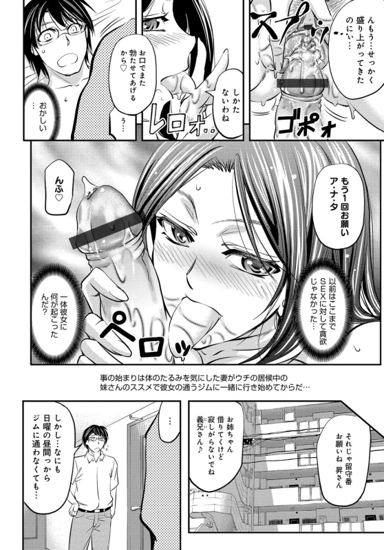 COMIC Magnum Vol. 95_090