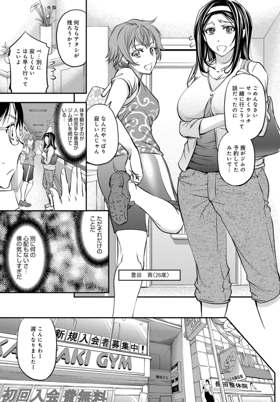 COMIC Magnum Vol. 95_091