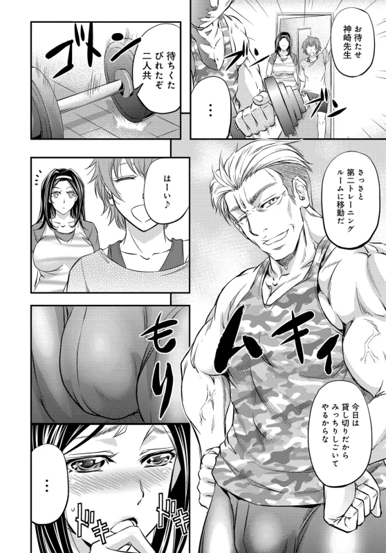 COMIC Magnum Vol. 95_092