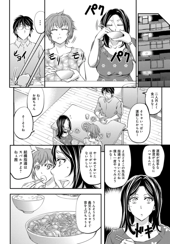 COMIC Magnum Vol. 95_098