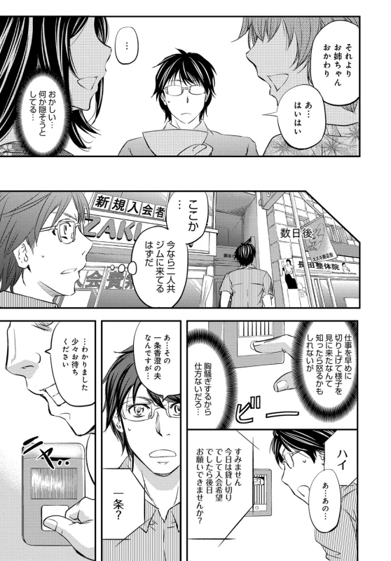 COMIC Magnum Vol. 95_099