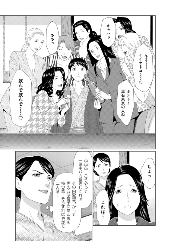 COMIC Magnum Vol. 96_003