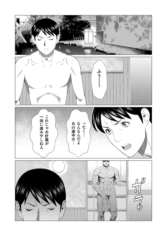 COMIC Magnum Vol. 96_008