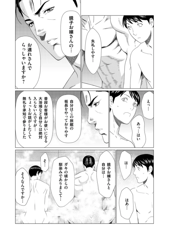 COMIC Magnum Vol. 96_009