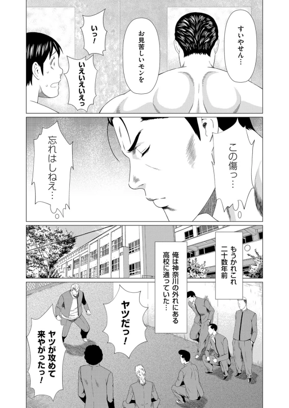 COMIC Magnum Vol. 96_011