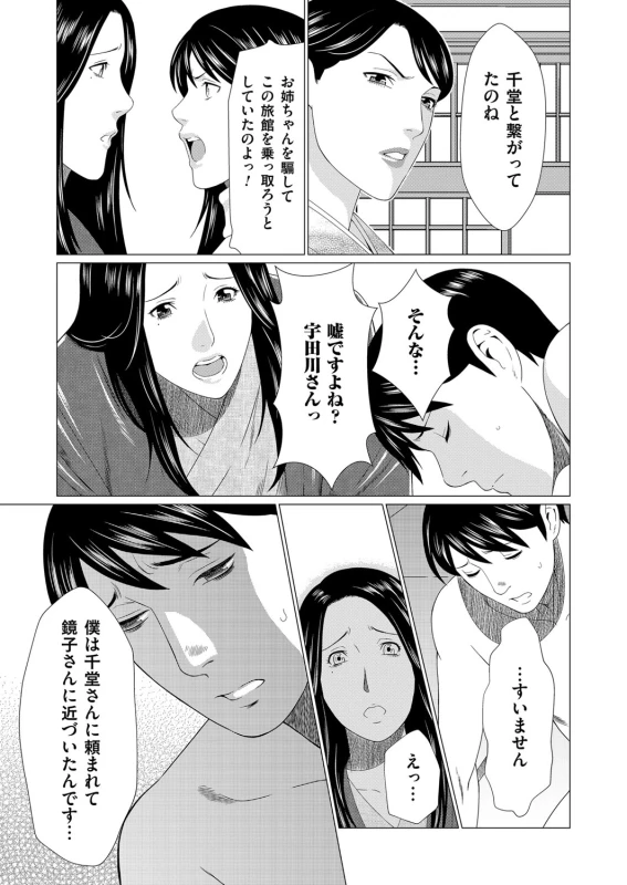 COMIC Magnum Vol. 96_019