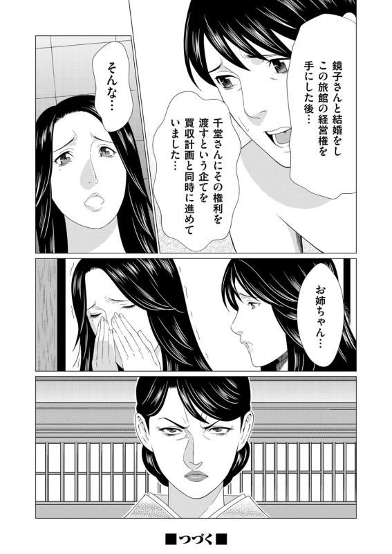 COMIC Magnum Vol. 96_020