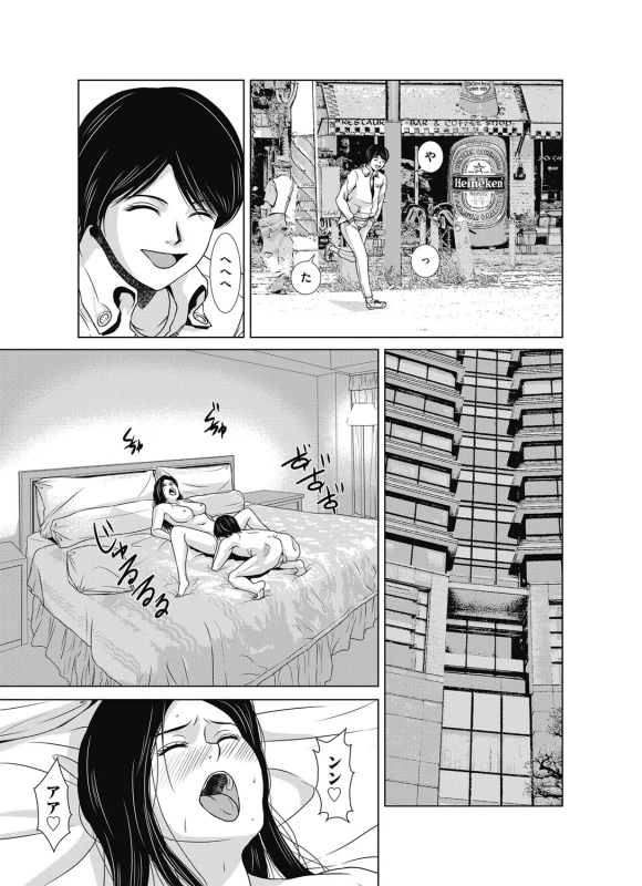 COMIC Magnum Vol. 96_023