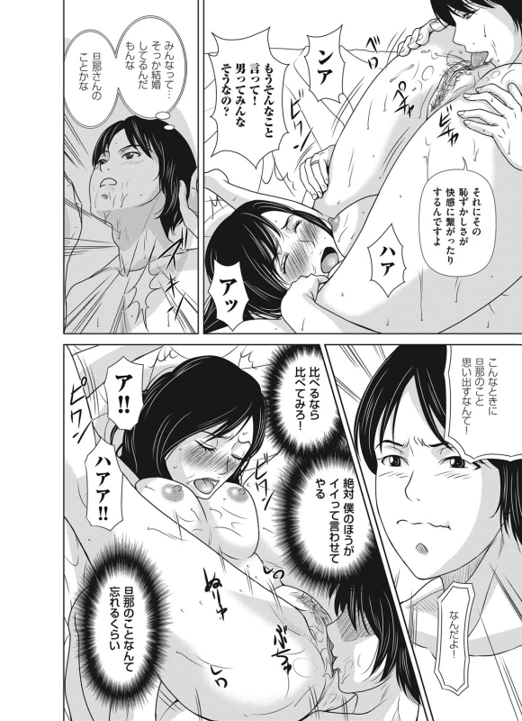 COMIC Magnum Vol. 96_026