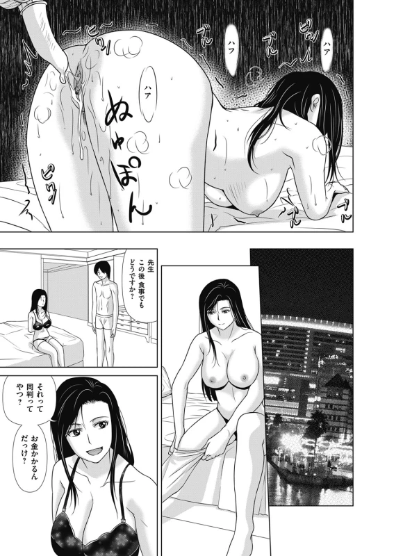 COMIC Magnum Vol. 96_033