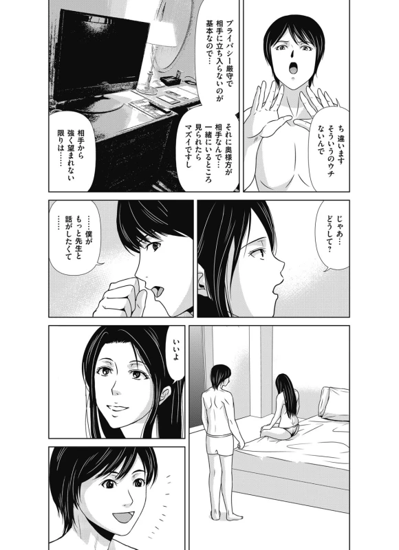 COMIC Magnum Vol. 96_034