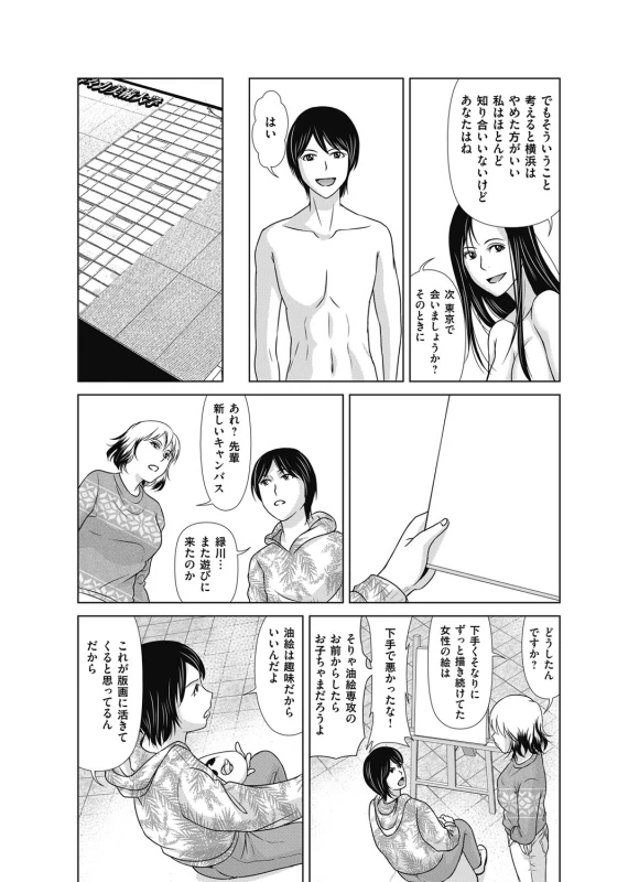 COMIC Magnum Vol. 96_035