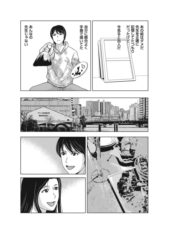 COMIC Magnum Vol. 96_036
