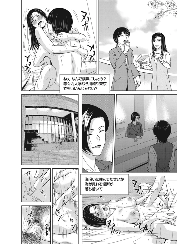 COMIC Magnum Vol. 96_040
