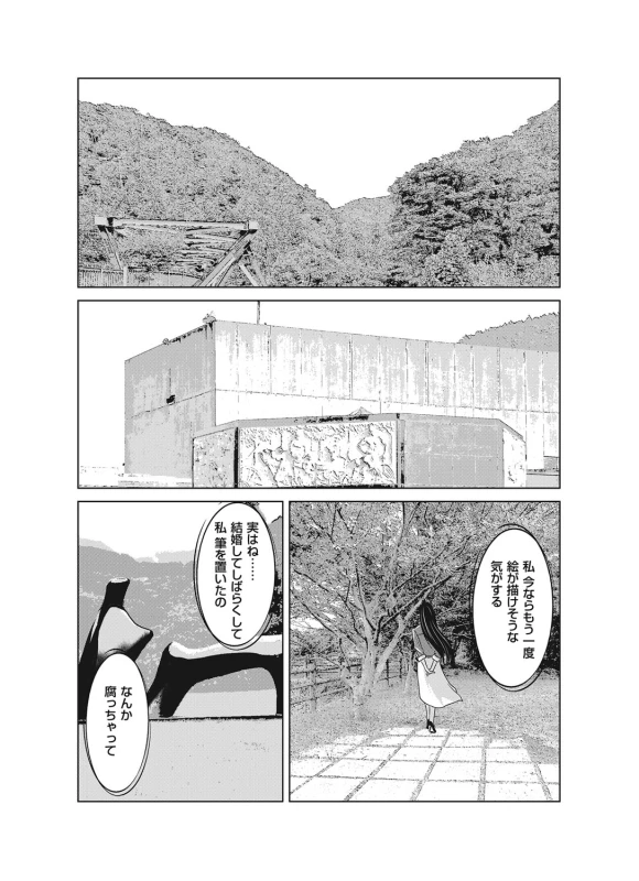 COMIC Magnum Vol. 96_043