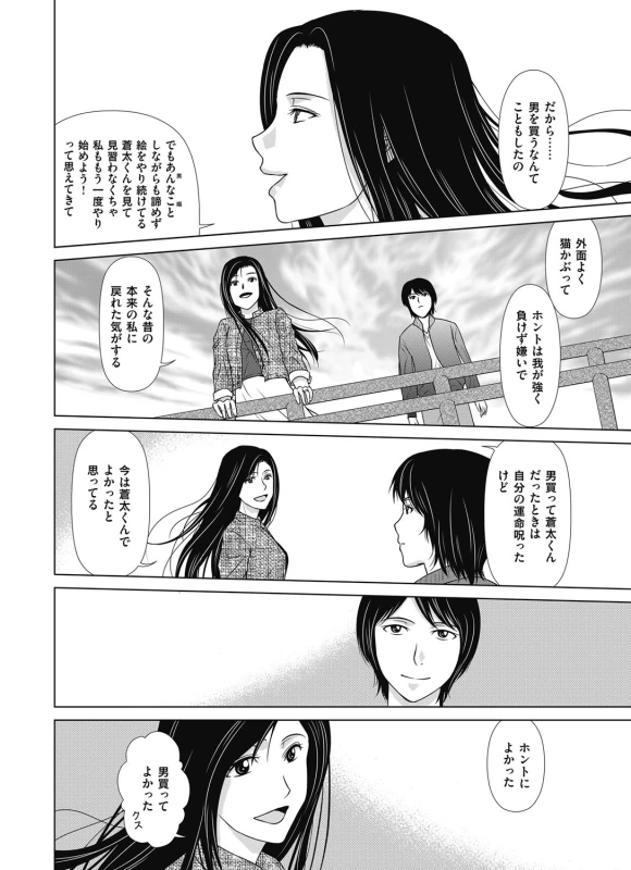 COMIC Magnum Vol. 96_044