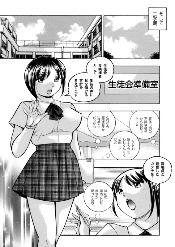 COMIC Magnum Vol. 96_051