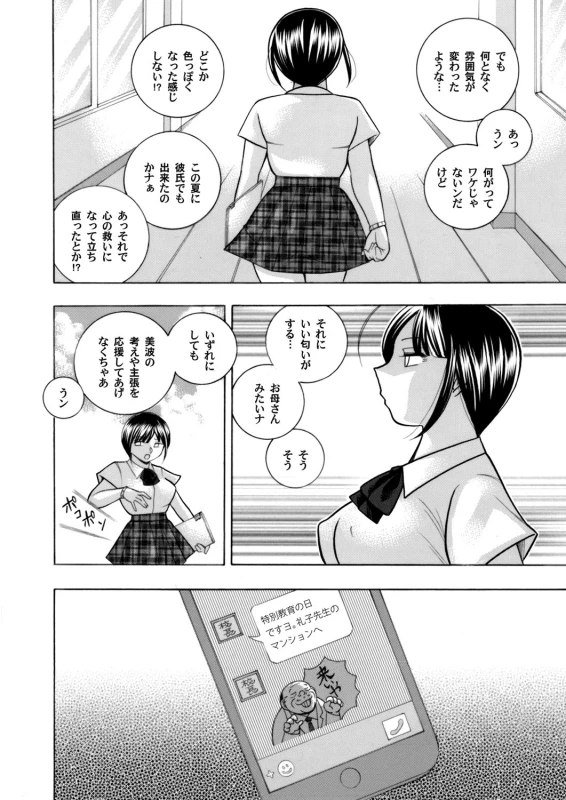 COMIC Magnum Vol. 96_052