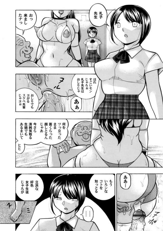 COMIC Magnum Vol. 96_054