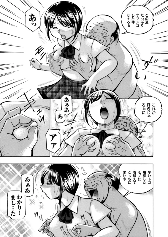 COMIC Magnum Vol. 96_055