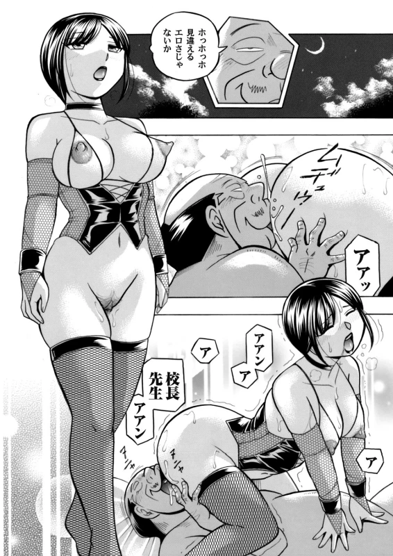 COMIC Magnum Vol. 96_056