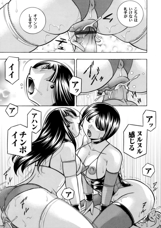 COMIC Magnum Vol. 96_057