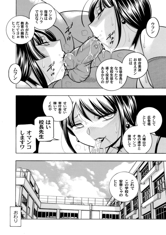COMIC Magnum Vol. 96_066