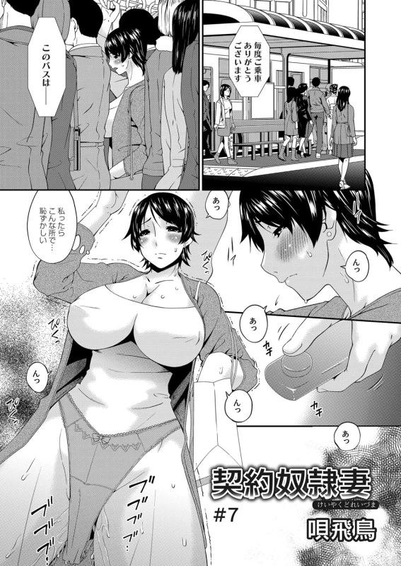 COMIC Magnum Vol. 96_067