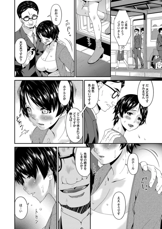 COMIC Magnum Vol. 96_072