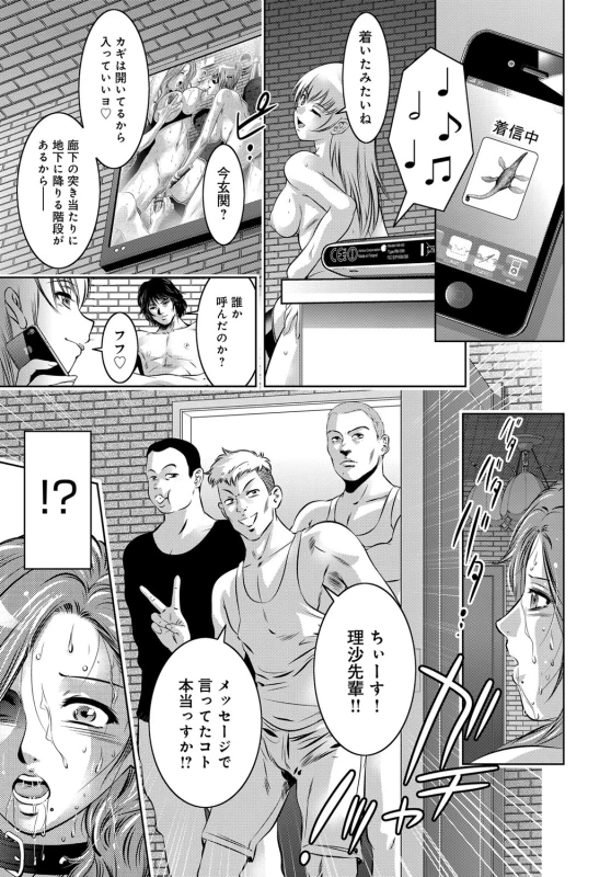 COMIC Magnum Vol. 96_087